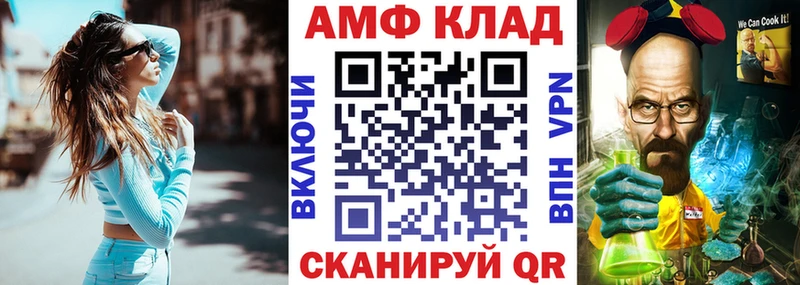 Амфетамин Premium  Зверево 