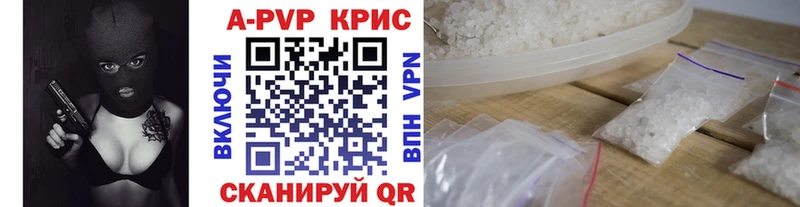Alpha-PVP Соль  купить наркоту  нарко площадка официальный сайт  Зверево 