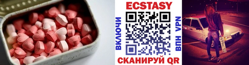 продажа наркотиков  Зверево  Экстази 250 мг 
