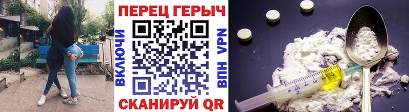 ГЕРОИН хмурый  Зверево 
