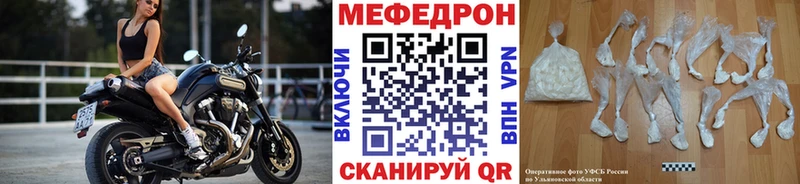 МЯУ-МЯУ mephedrone  Зверево 