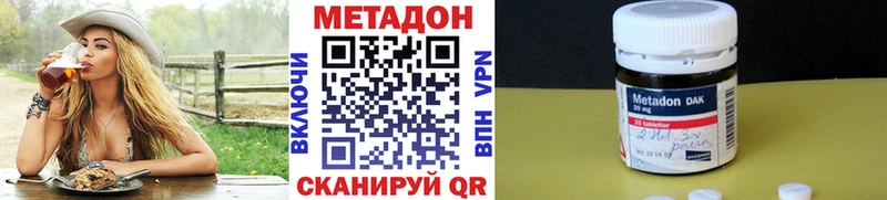 Метадон белоснежный  Зверево 